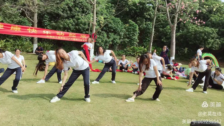 生活需要《健康快乐动起来》